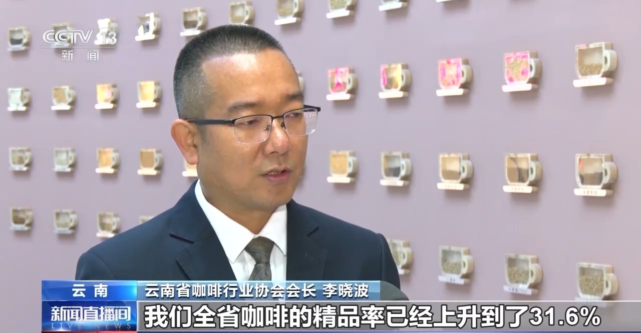 ” 两张产业名片助力云南经济腾飞不朽情缘app“左手咖啡右手茶(图9)