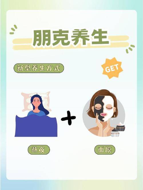 节奏快年轻人钟情朋克式养生不朽情缘网站工作压力大生活(图10) 节奏快年轻人钟情朋克式养生不朽情缘网站工作压力大生活(图10)