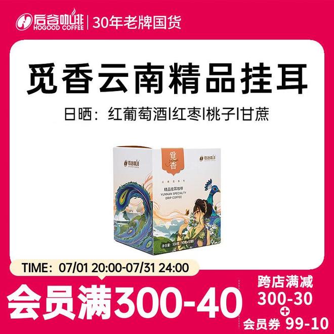 哲学：从挂耳到速溶的仪式感革命不朽情缘app晨光中的云南咖啡(图3)