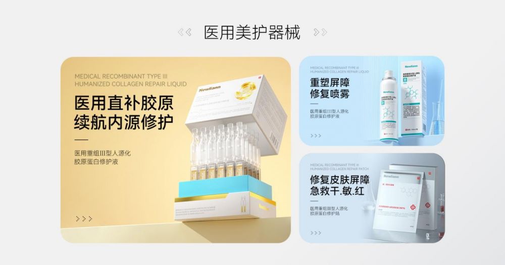 由内而外着眼大众健康需求不朽情缘纽利安与健康同行(图2)