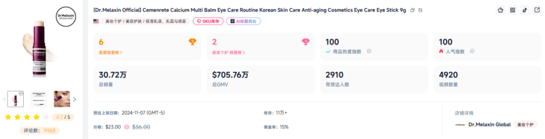 0000+单这个趋势彻底藏不住了mg不朽情缘游戏平台单品月销26(图8) 0000+单这个趋势彻底藏不住了mg不朽情缘游戏平台单品月销26(图8)