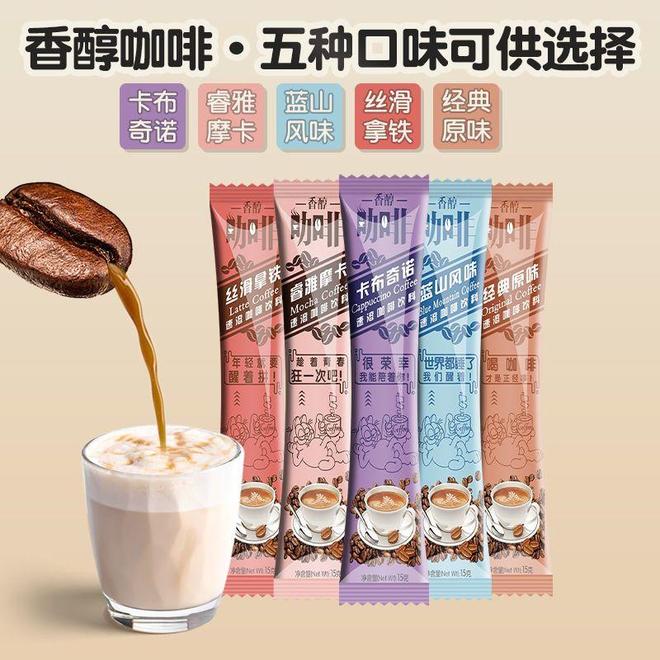 暖：速溶咖啡的仪式感与便捷哲学mg不朽情缘网站清晨的第一杯温(图5)