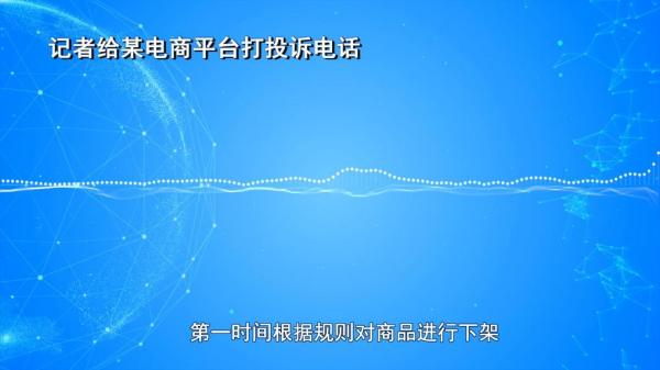 肥咖啡”被查！同款产品却仍在销售不朽情缘app超千万元有毒“减(图2)