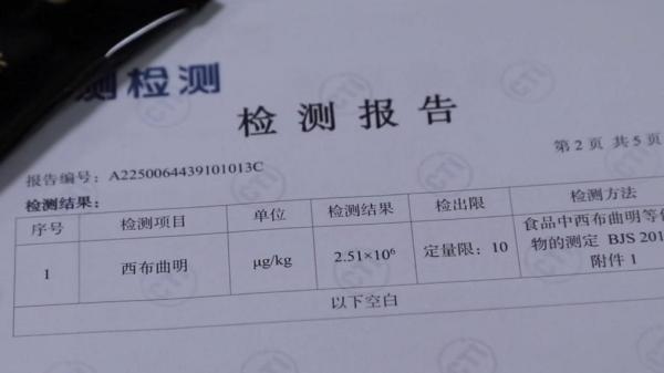 肥咖啡”被查！同款产品却仍在销售不朽情缘app超千万元有毒“减(图5)